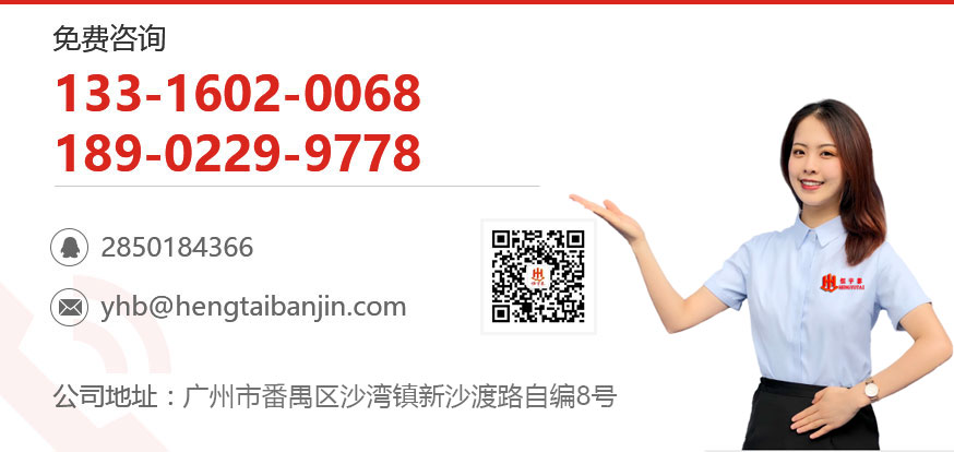 聯系恒宇泰